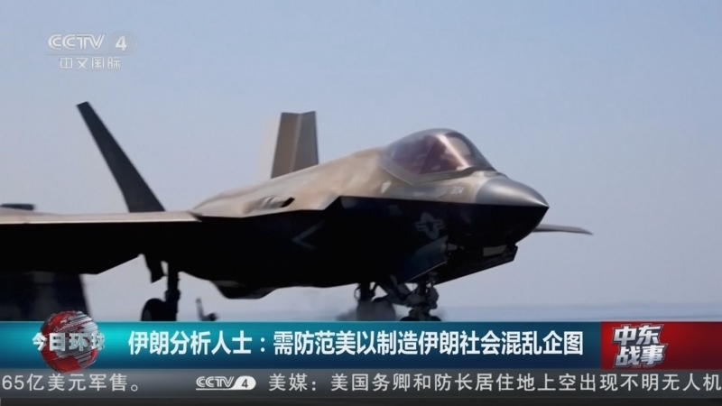 《今日环球》 20260320