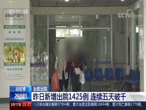 24小时 《24小时》 20200217