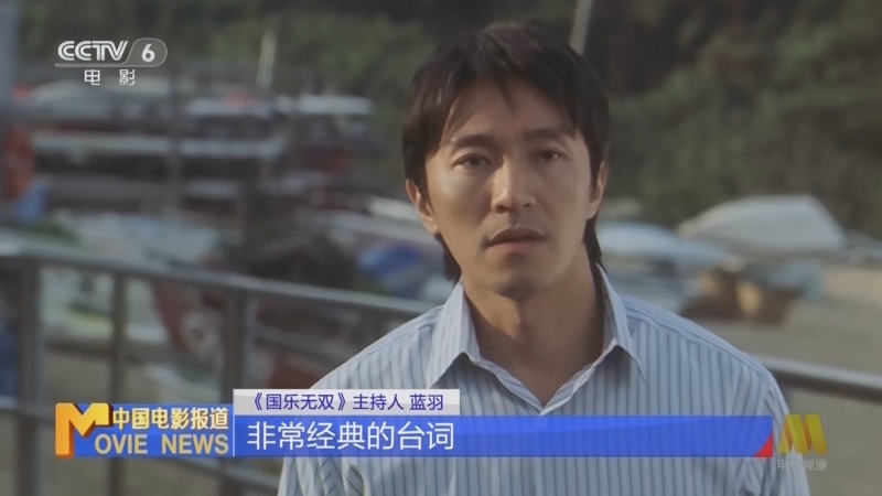 中国电影报道 《中国电影报道》 20260626