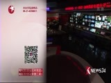 东方新闻 《东方新闻》 20160804