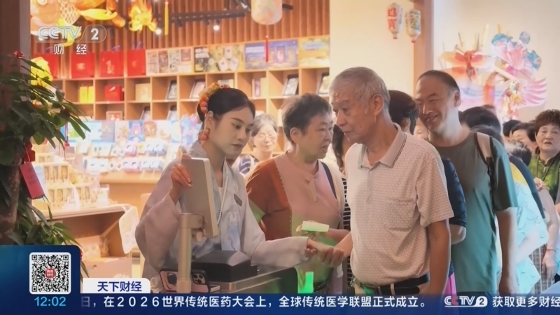 《天下财经》 20261018