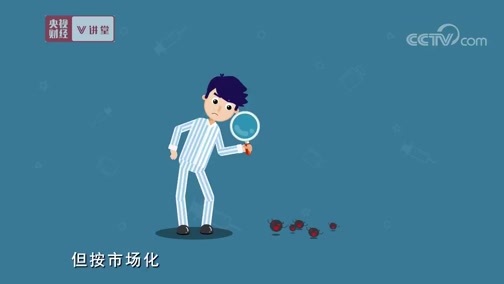 中国经济大讲堂 《央视财经V讲堂》 20190902 看清GDP之二：一身武艺的GDP为啥就是搞不定这几位？