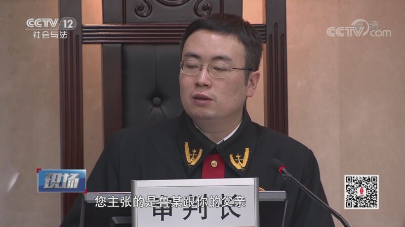 现场 《现场》 20201024 百万房产继承争夺战