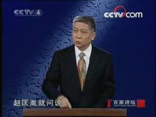 百家讲坛 皇家珍瓷