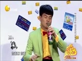 欢乐集结号 《欢乐集结号》 20170621