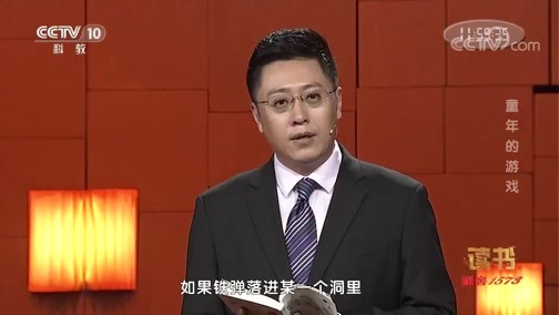 读书 《读书》 20191007 周国平 《侯家路》 童年的游戏