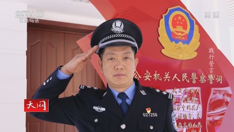 天网 《天网》 20220506 践行誓言（5）