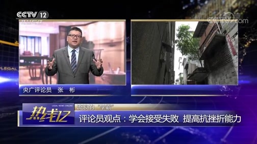 热线12 《热线12》 20180924