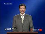 百家讲坛 永乐大帝（十六）兵挫济南