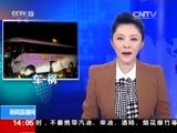 新闻直播间 《新闻直播间》 20151227 14:00