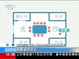 法治在线 《法治在线》 20170714