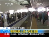 新闻直播间 《新闻直播间》 20141226 11:00