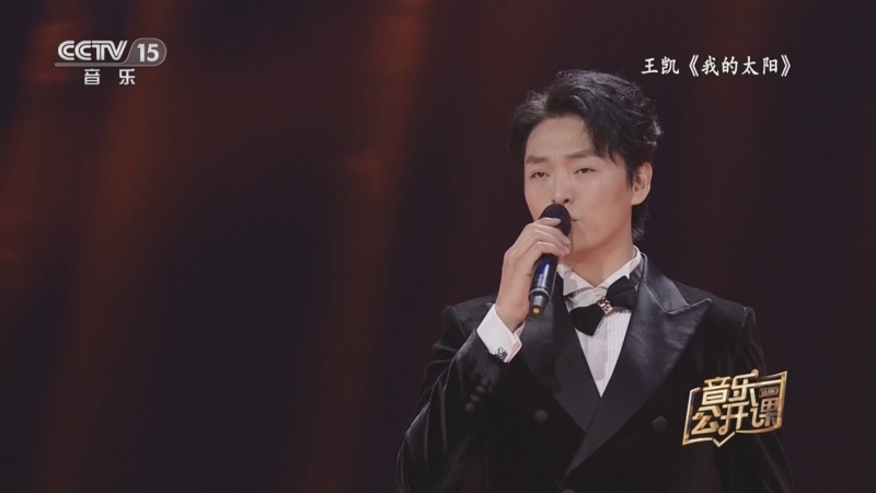 音乐公开课 《音乐公开课》 20230521