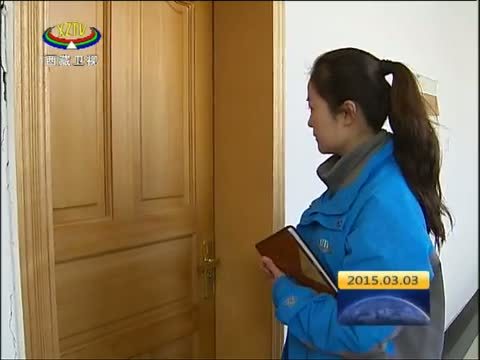 西藏新闻联播 《西藏新闻联播》 20150303