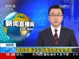 新闻直播间 《新闻直播间》 20161207 10:00