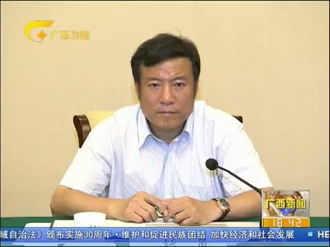 广西新闻 《广西新闻》 20141011