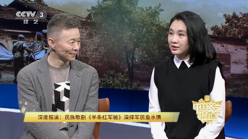 《中国文艺报道》 20210826