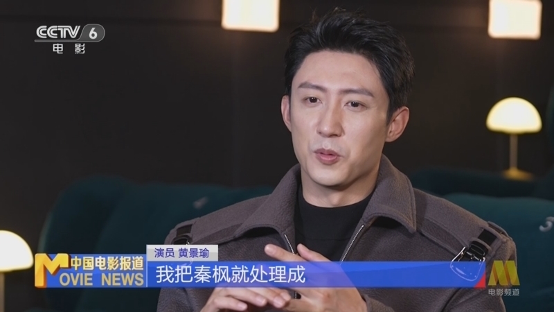 《中国电影报道》 20260114