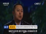 天网 《天网》 20160505 “铁搭档”现形记