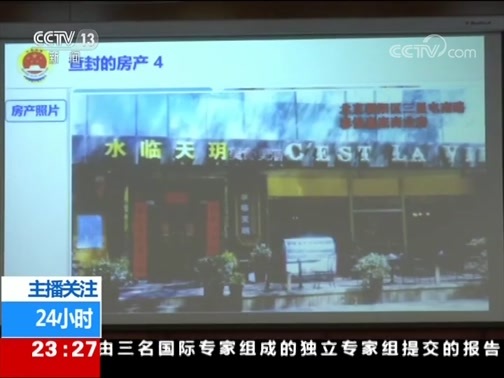 24小时 《24小时》 20190529