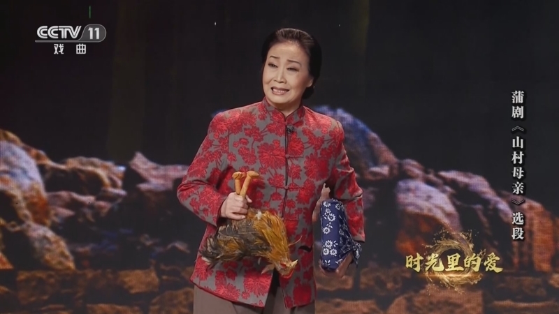 角儿来了 《角儿来了》 20230514 时光里的爱
