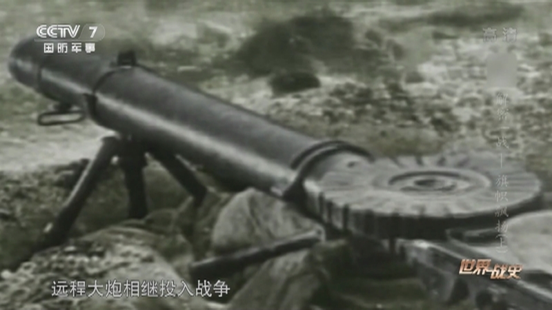 《世界战史》 20210419 解密一战 旗帜飘扬（上）