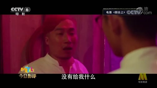 今日影评 《今日影评》 20190321