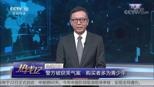 热线12 《热线12》 20190518