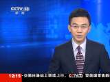新闻30分 [视频]美国：新公司股权 纽交所德交所四六开