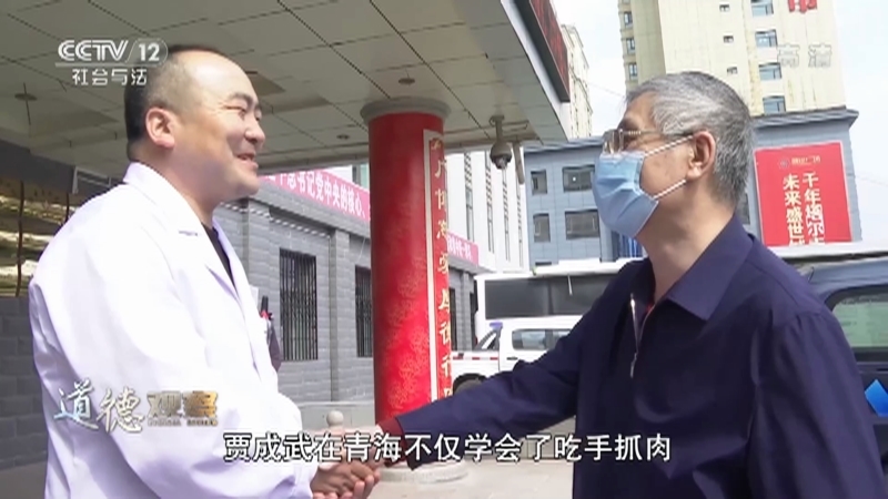道德观察 《道德观察(日播版)》 20201215 跨越千里的爱