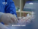 走近科学 《走近科学》 20170417 可降解支架