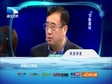 大王小王 《大王小王》 20170103 “赌”不起的窟窿