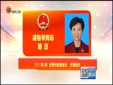 贵州新闻联播 《贵州新闻联播》 20170906