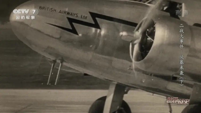 《世界战史第三季》第5集