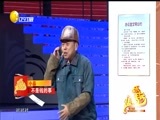 欢乐集结号 《欢乐集结号》 20171107