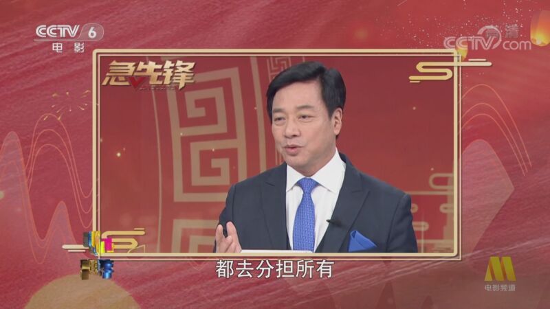 今日影评 《今日影评》 20201008 光影赞中国