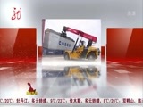 全省新闻联播 《全省新闻联播》 20151005