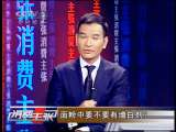 消费主张 面粉中要不要有增白剂？