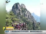 中国财经报道 《中国财经报道》 20180822 15:00
