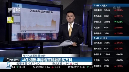 财经夜行线 国新办发布中菲南海争议白皮书 160713