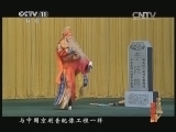 中国京剧音配像精萃 《中国京剧音配像精粹》 20140217 像音像 京剧《野猪林》 2/2