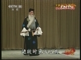 中国京剧音配像精萃 《中国京剧音配像精粹》 20130603 京剧《伍子胥》 3/3