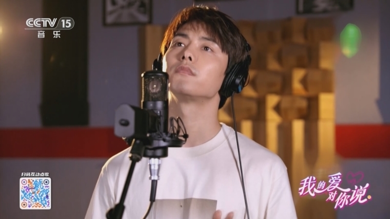 精彩音乐汇 《我的爱对你说》 20251109