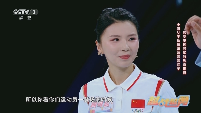 越战越勇 《越战越勇》 20240731 好搭档