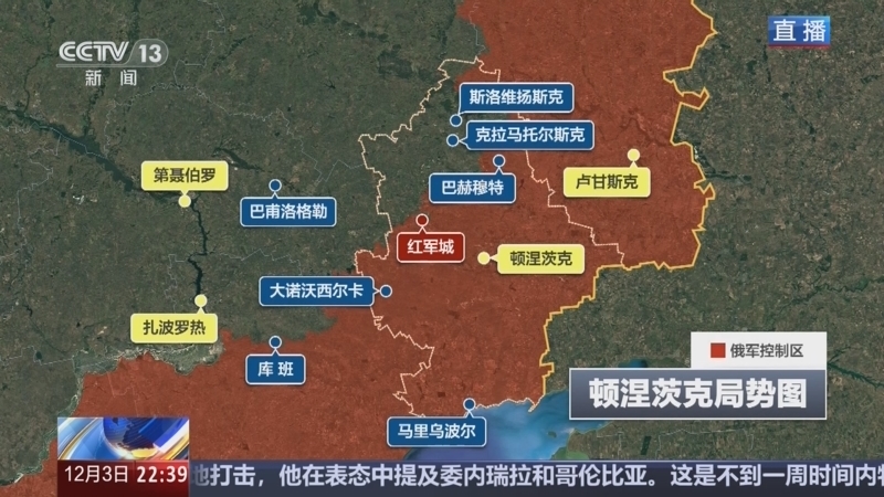 环球视线 《环球视线》 20251203