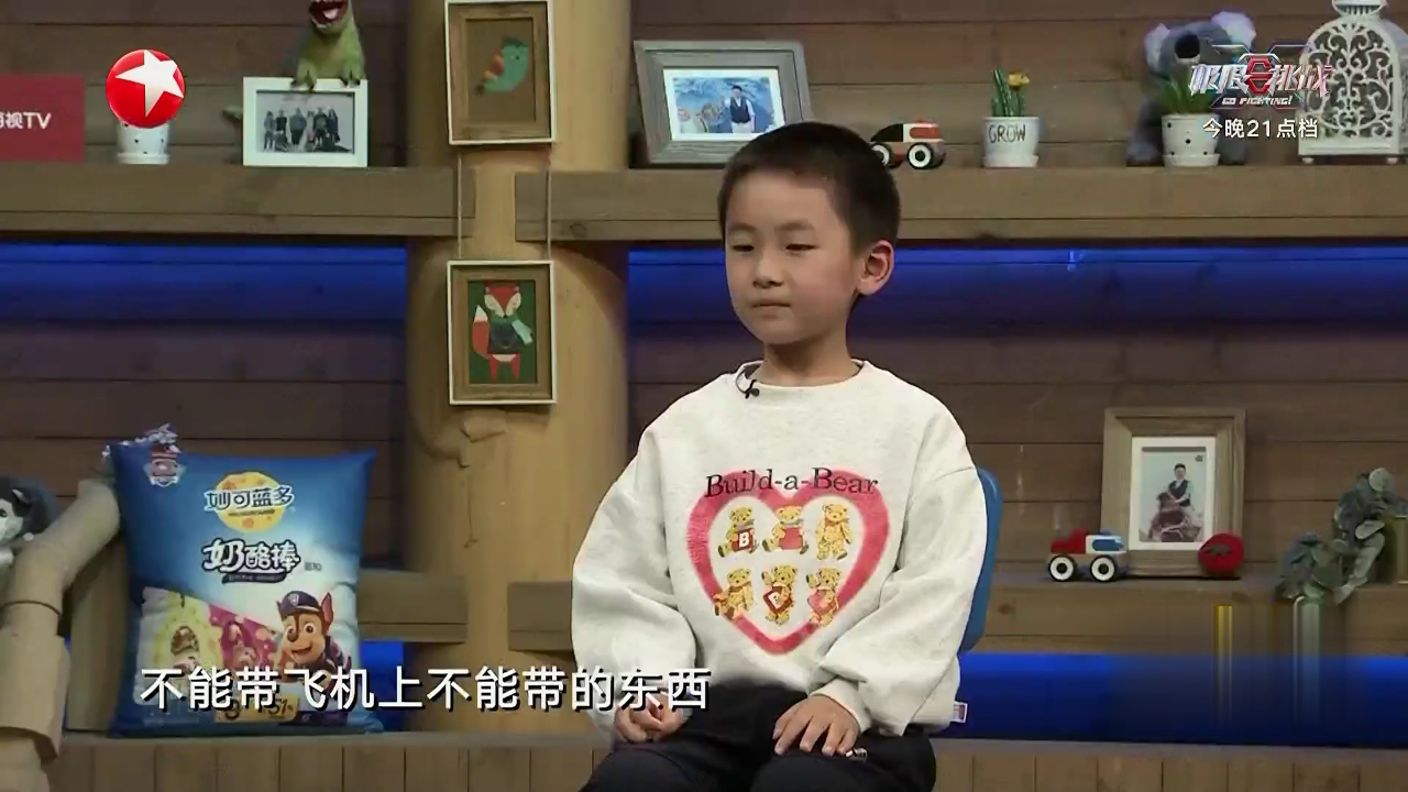 潮童天下 我是气象预报员