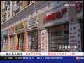 经济信息联播 专家李文杰：严格二套房贷可控制银行风险 无法抑制房价