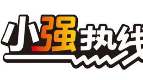 小强热线 小强热线20150205