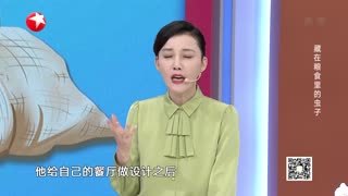 名医话养生_20210818_藏在粮食里的虫子