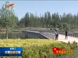 新疆新闻联播 《新疆新闻联播》 20170830